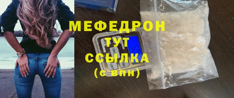 МЕФ mephedrone  Ревда 